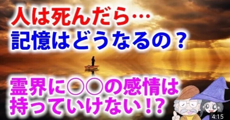 死んだらどうなる 死後は記憶も思い出もすべて消える サリ 海外帰りの感性直感型アーティスト Note