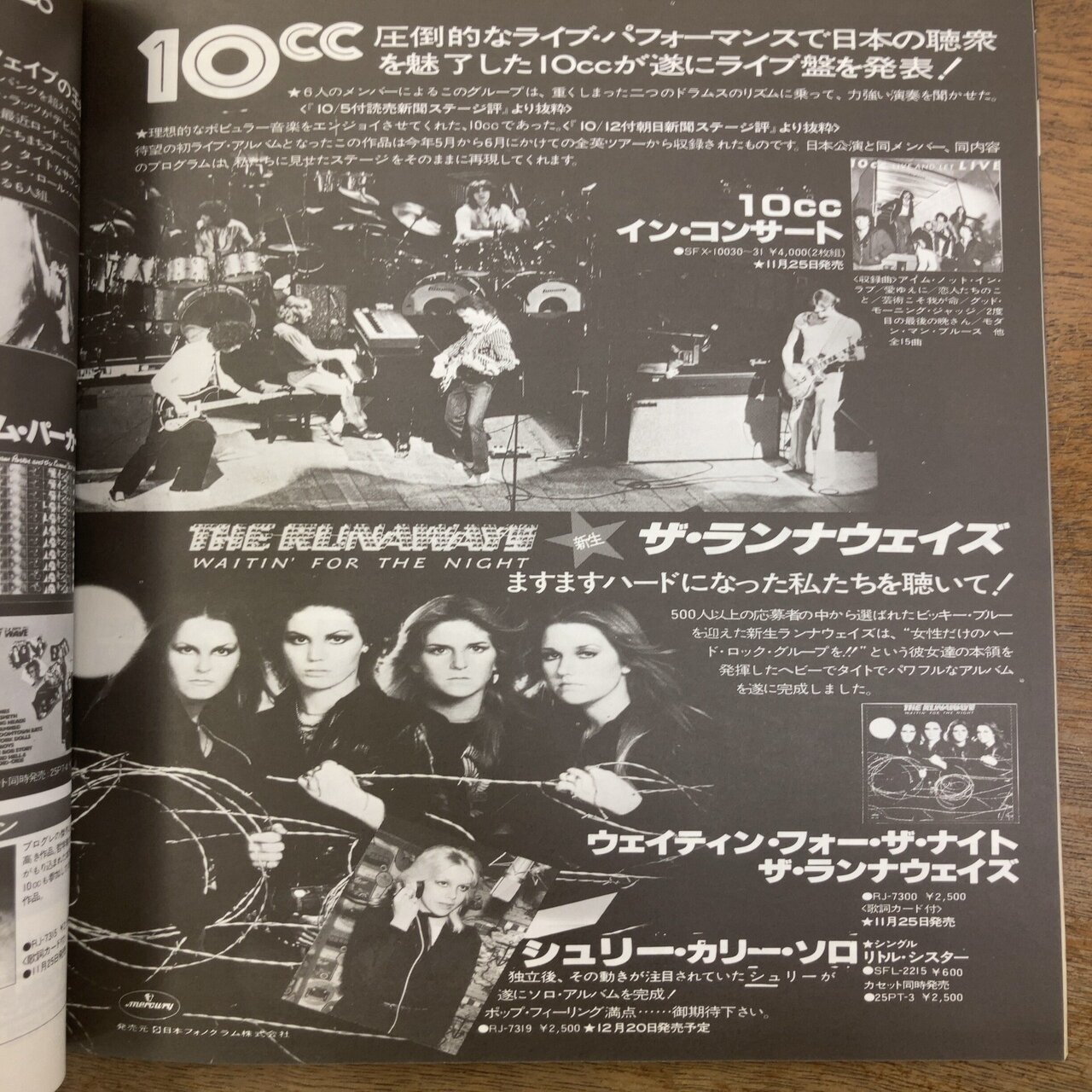 ５５％以上節約 1978年1月のrockin'on｜マサ | 洋楽情報 rockin'on