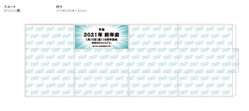 スクリーンショット 2021-02-04 13.21.45