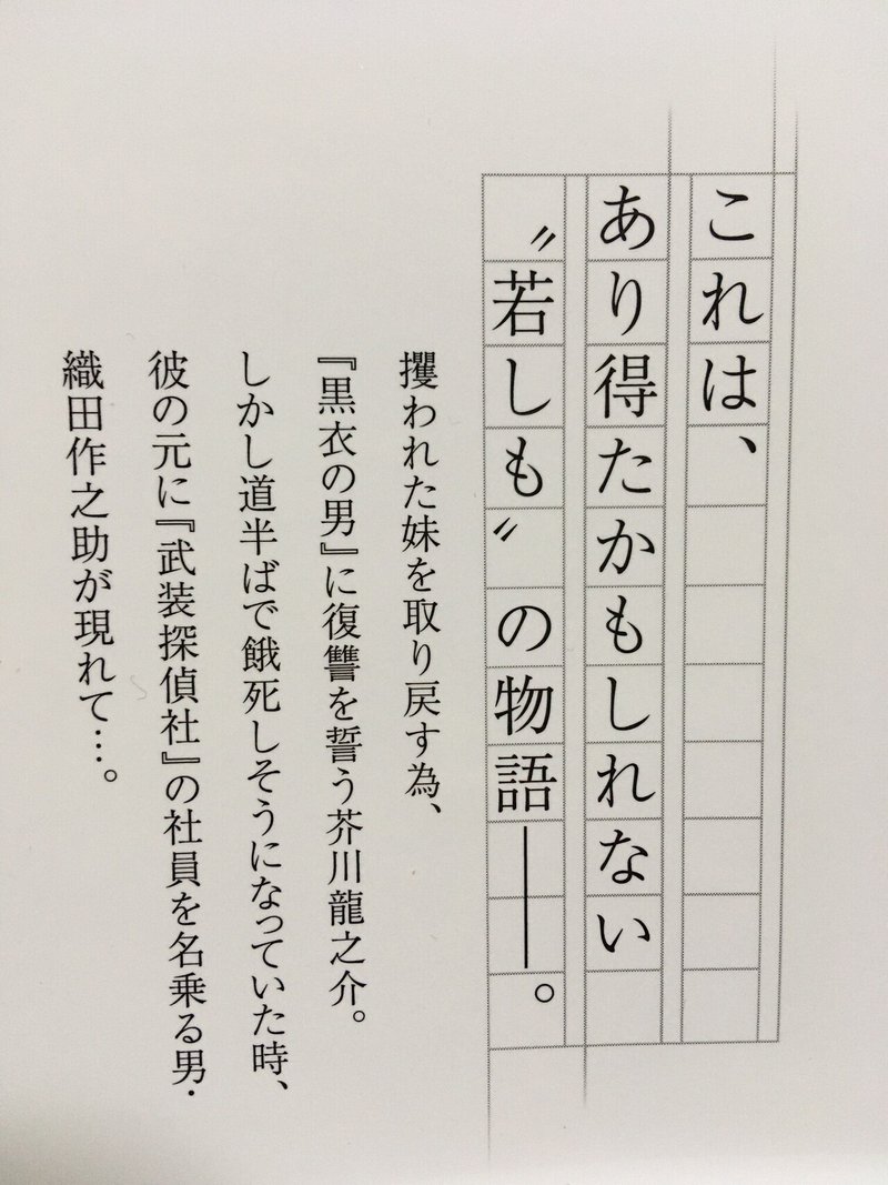 毎日読書感想文 文豪ストレイドッグス Beast 1 21 2 8 Vol2 Hakatamax Note