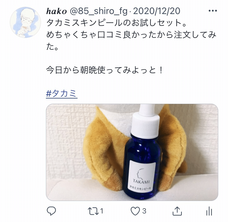 タカミのスキンピールを6週間使用した感想 Hako 24 Note