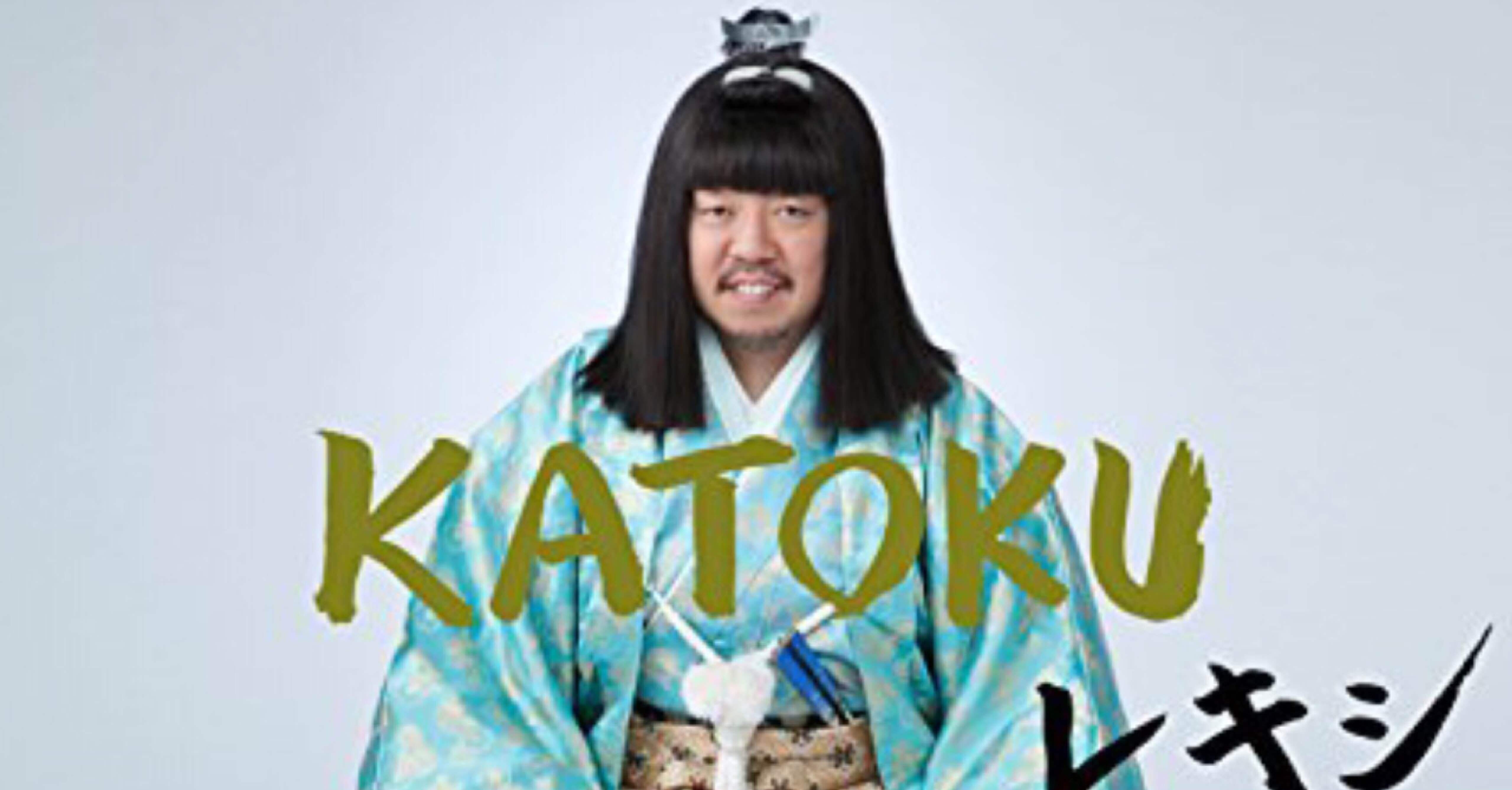 じわじわきてたまに観たくなるmv レキシ Katoku とjourney Separate Ways 他 Soundsurfer サウ Note