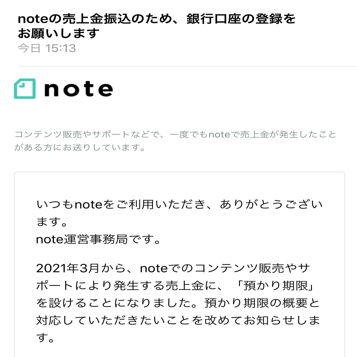 1番初めのコメント希望額‼️ noteのサポート機能で「お金をいただく」ということ｜ふくちゃん