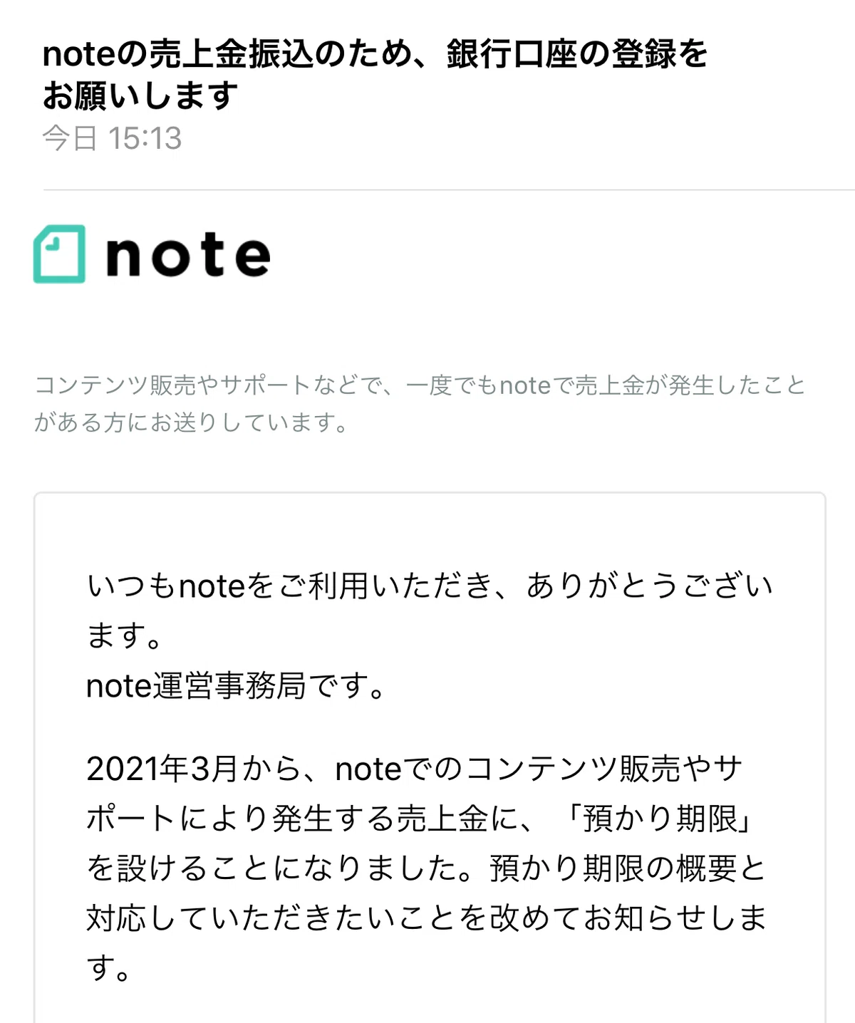 noteのサポート機能で「お金をいただく」ということ｜ふくちゃん