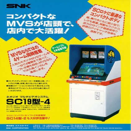 SNKの19インチ筐体SCB-U4：ヤフオクで見かけた注目の？出品物｜dameo