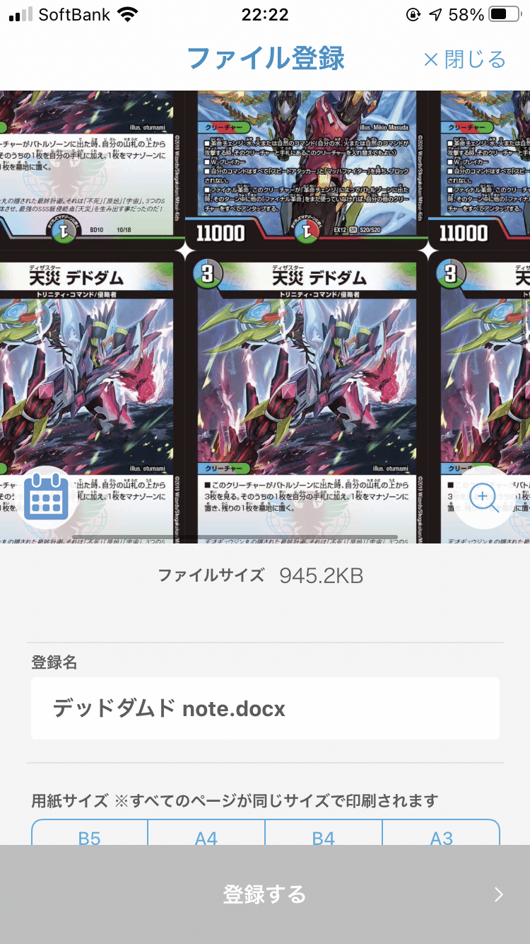 デュエマ スマホのみ コンビニプリントでプロキシを作ろう 柴又 Note デュエマ スマホのみ コンビニプリントでプロキシを作ろう 柴又 Note