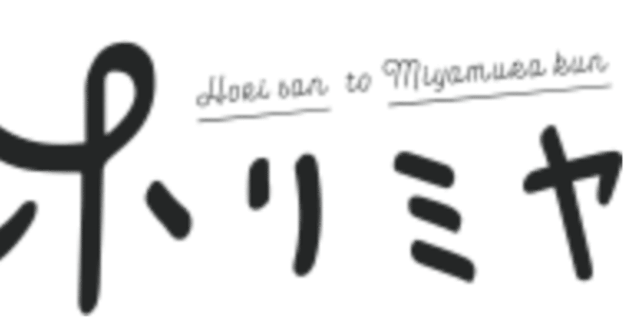 ホリミヤって堀さんと宮村君と気づいたのは3話くらい見た後だった エタ Note ホリミヤって堀さんと宮村君と気づいたのは3話くらい見た後だった エタ Note