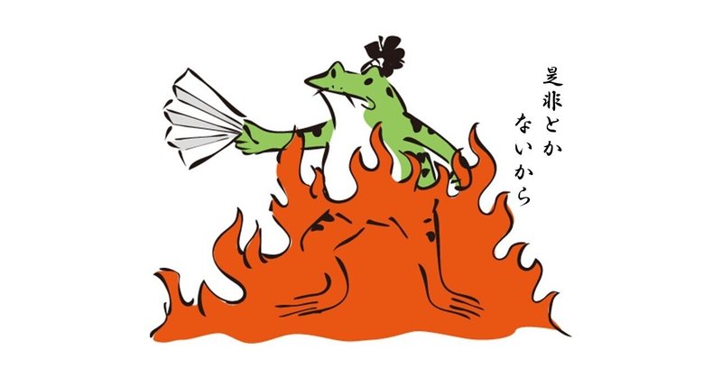 麒麟がくるレビュー 2軍 麒麟がくる 明石 白 Note 麒麟がくるレビュー 2軍 麒麟がくる 明石 白 Note