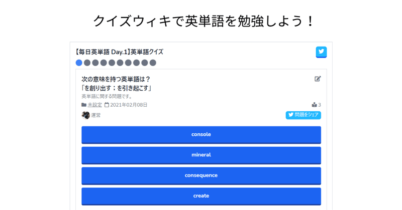 毎日英単語を学んで受験対策しましょう Seの休日 Note