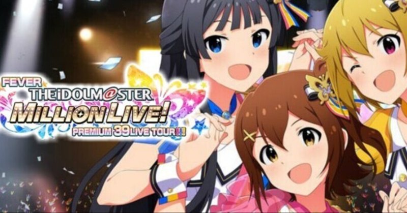 導入初日のpfアイドルマスターミリオンライブ 打ったら56 000円負けたので パチンコ知らないアイマスファンでもそれなりに分かるように感想 を書きつつパチンコ筐体自体の技術 仕様的に気になったことをちょ マルチ石けん Note