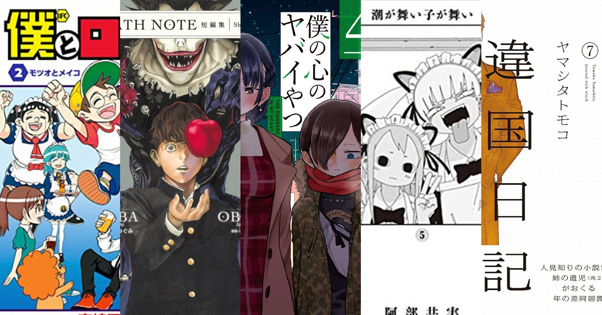 21年2月 気になる日本発売予定のマンガ 岩嵜 修平 Note