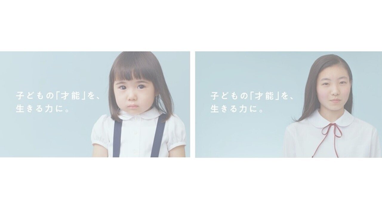 やる気スイッチ 君のはどんなのなんだろう やる気スイッチグループ広報室 Note やる気スイッチ 君のはどんなのなんだろう やる気スイッチグループ広報室 Note