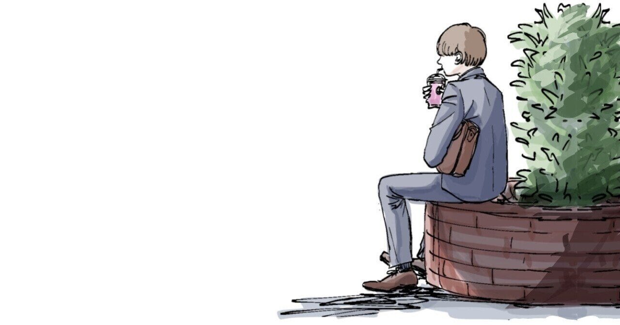 「結婚できない男」が『幸せ』になるためにやったこと｜かんじゃくん（京都のカウンセラー）｜note