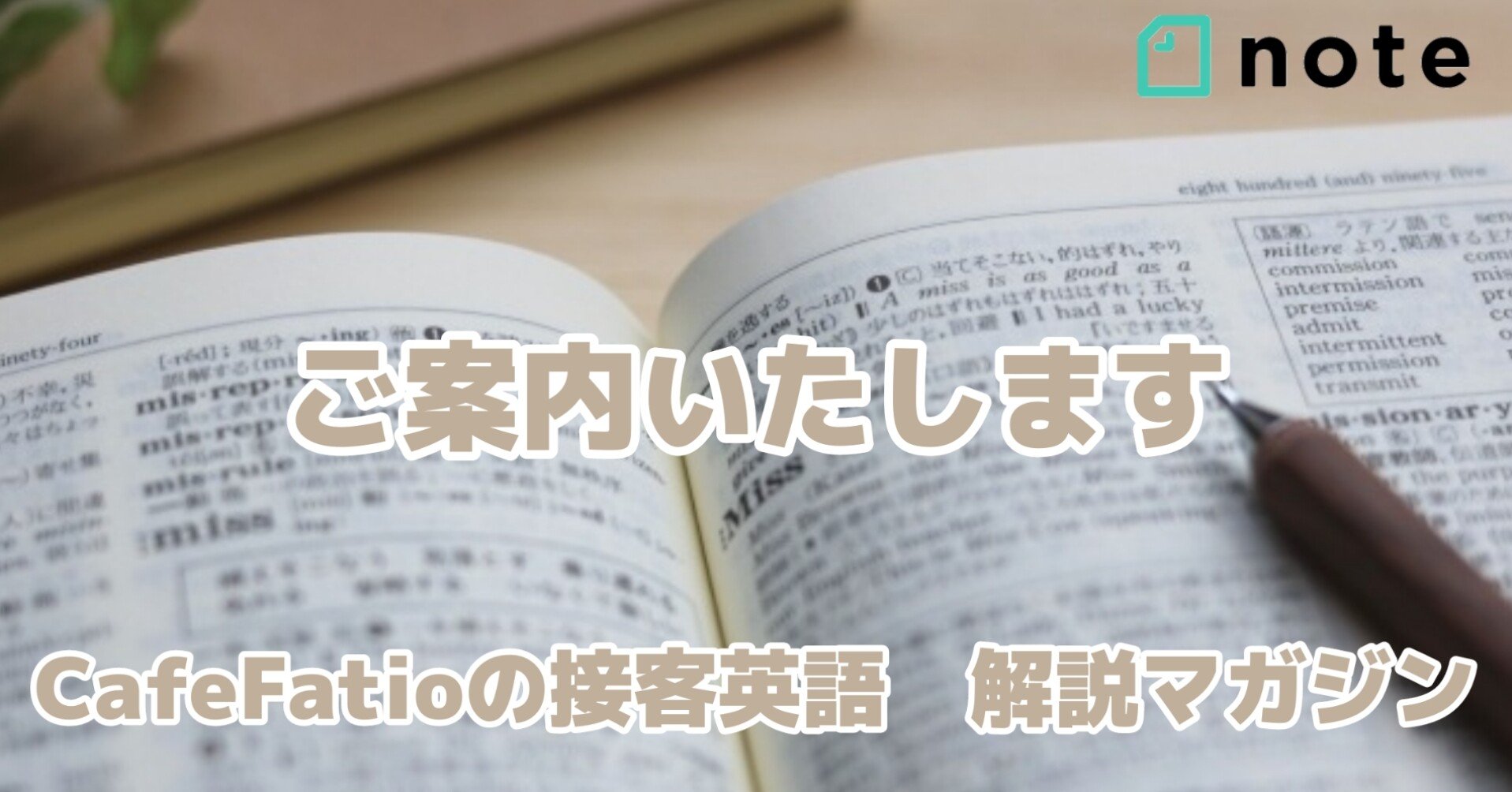 接客英語４ ご案内いたします ペペの 接客英語 Note