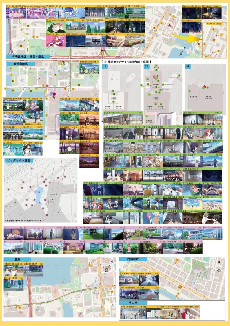 アニメ虹ヶ咲の聖地巡礼マップ全13話版を作りました ざっかりー Note