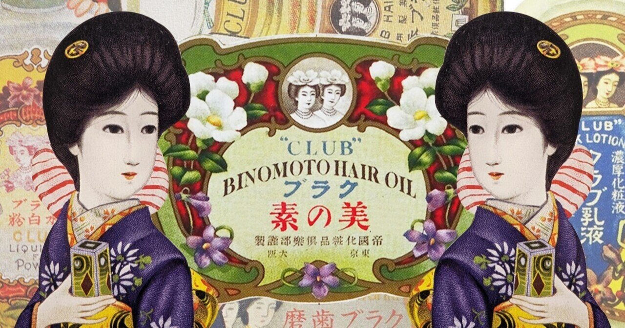 クラブコスメチックス80年史 : 創業中山太陽堂 / 杉本梁江堂