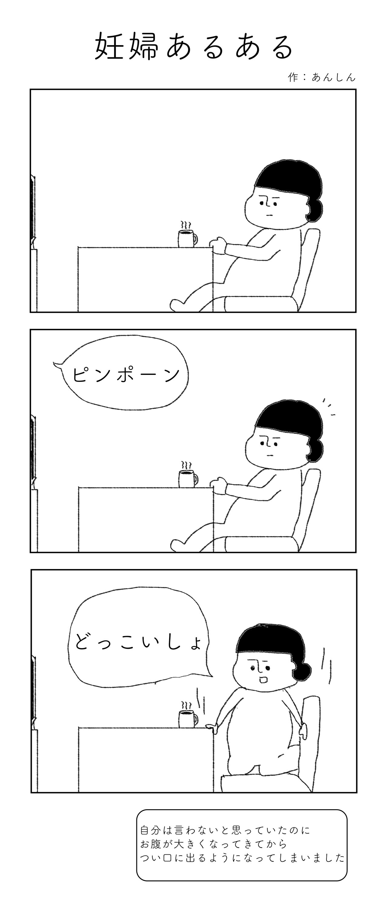 あんしん漫画４