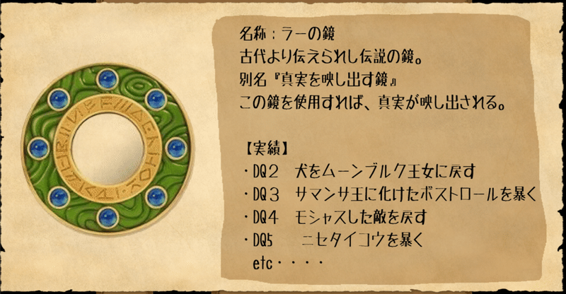 ラーの鏡でブラック企業の真実を暴け しーざー メモ魔で人生確変 ドラクエ好きサラリーマン Note