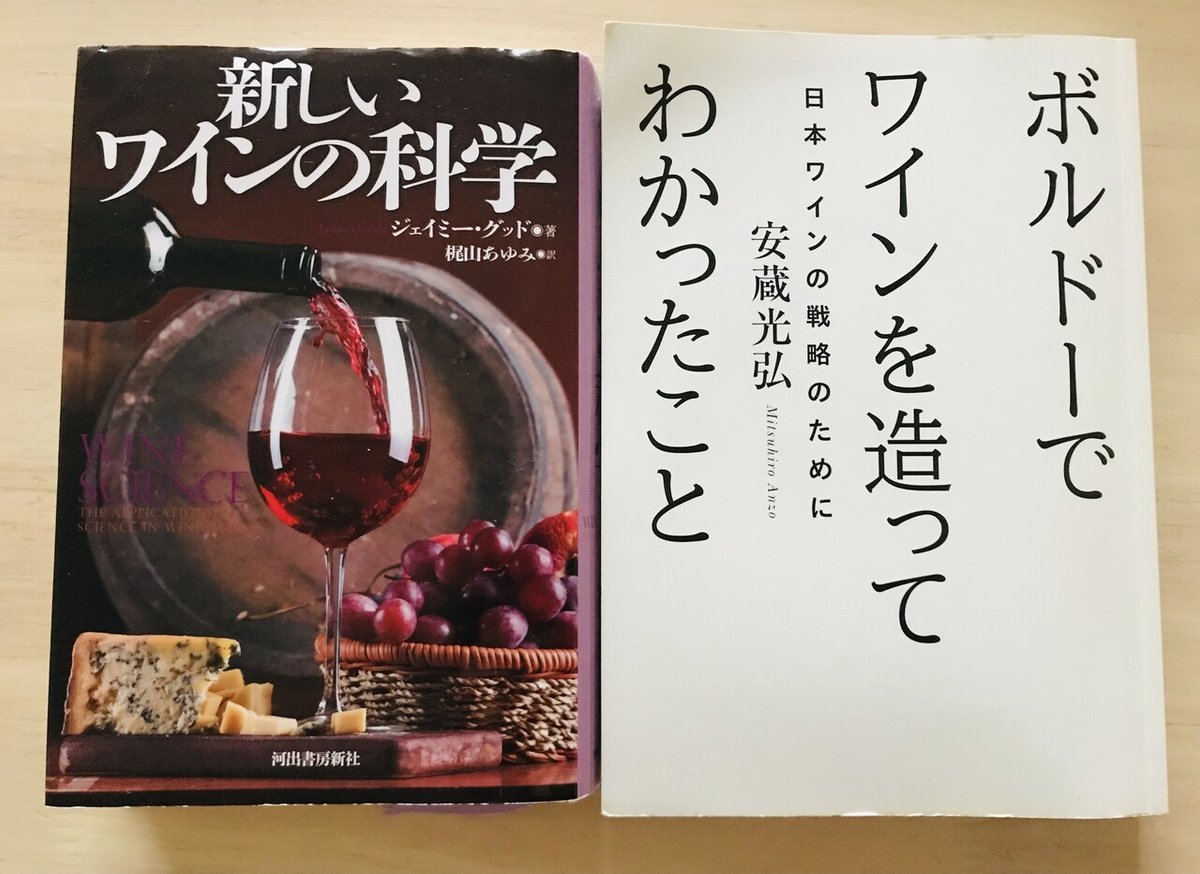本まとめ売り　ビジネス　マーケティング　ワイン　話し方　iPhone  IT ワイン本〜おすすめ16選〜｜田邉 公一 🍷 Wine director