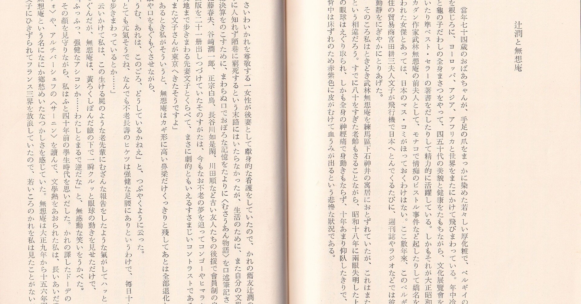 失戀日 結局