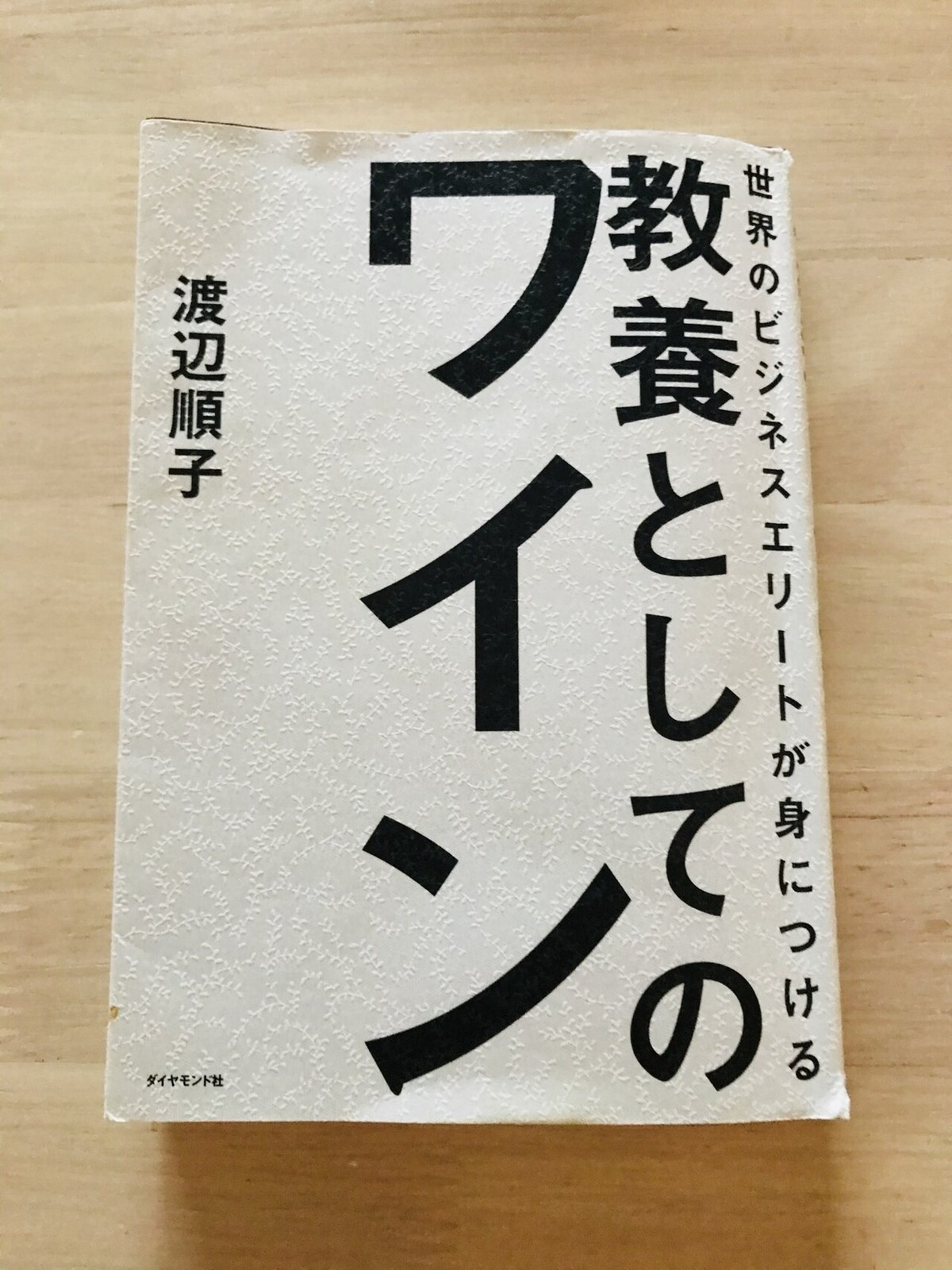 本まとめ売り　ビジネス　マーケティング　ワイン　話し方　iPhone  IT 本まとめ売り ビジネス マーケティング ワイン 話し方 iPhone IT