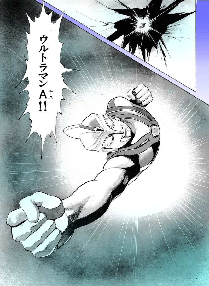 漫画 ウルトラマンa 11 Kaze Note 漫画 ウルトラマンa 11 Kaze Note
