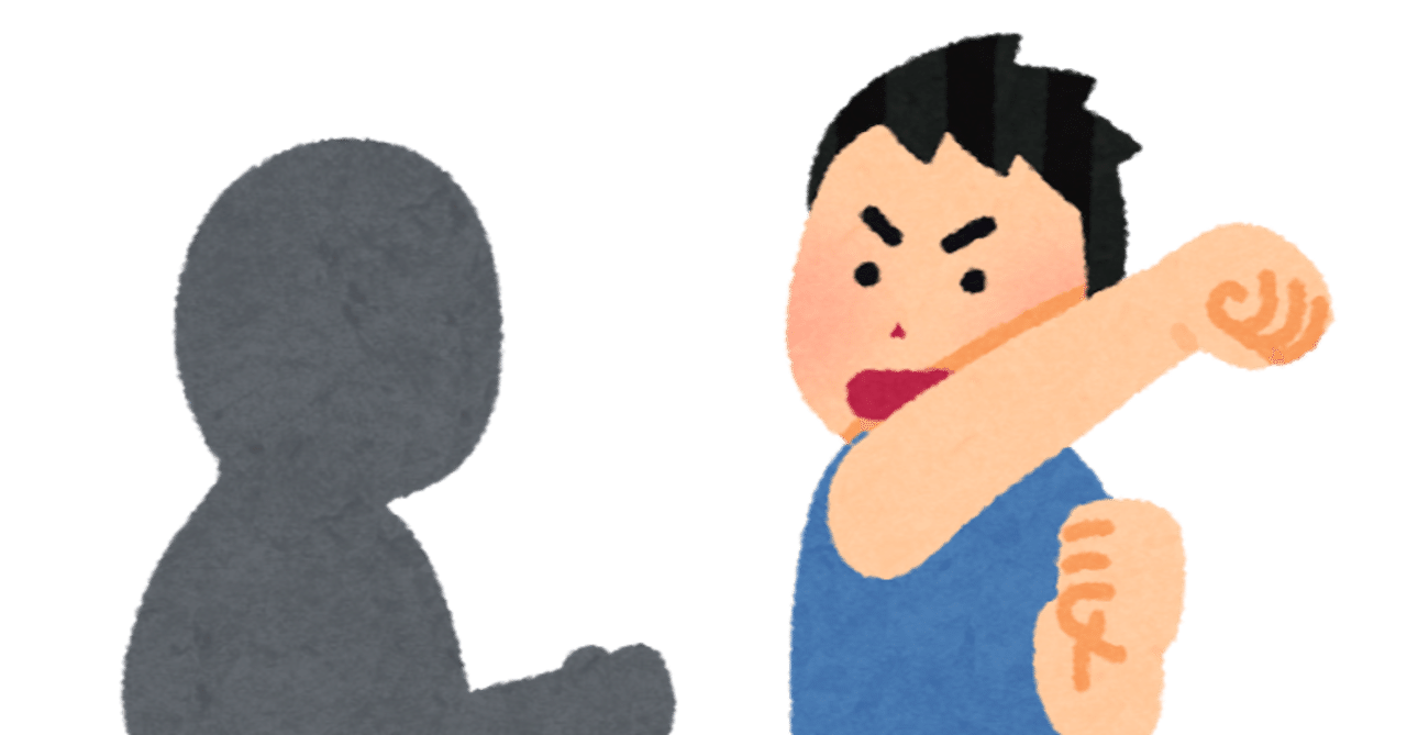 二ヵ月目 人はfit Boxing 2で果たして痩せられるのか 荒井コン Note