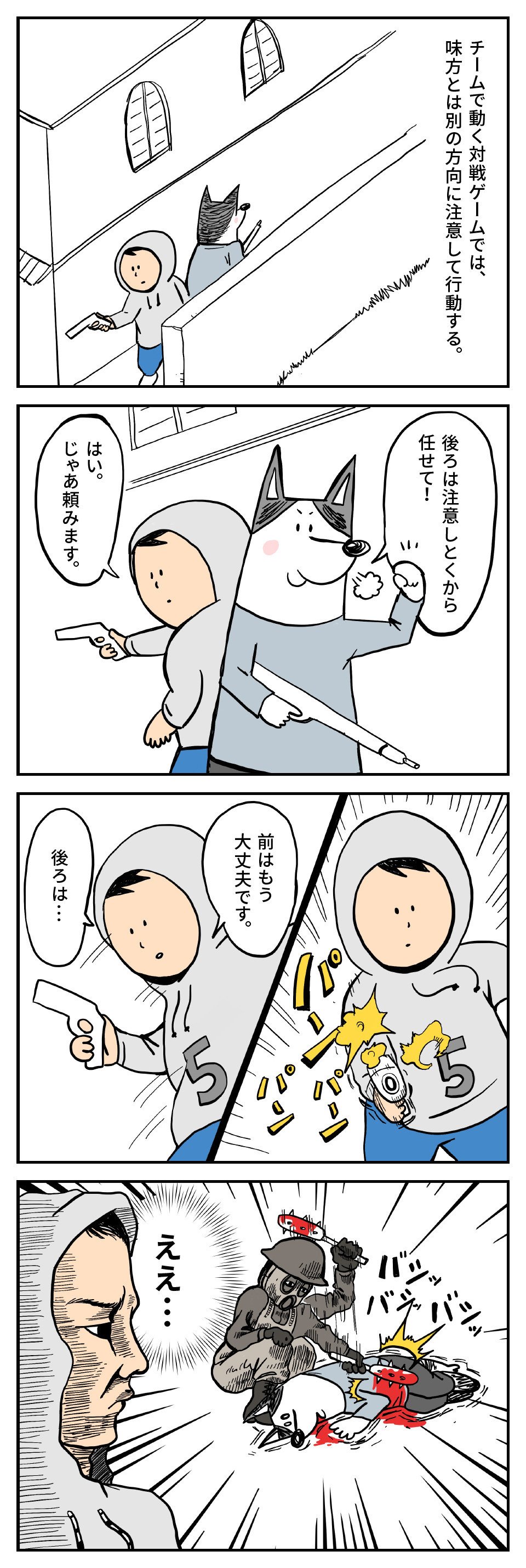 背中は任せろ Gamedog11 Note 背中は任せろ Gamedog11 Note