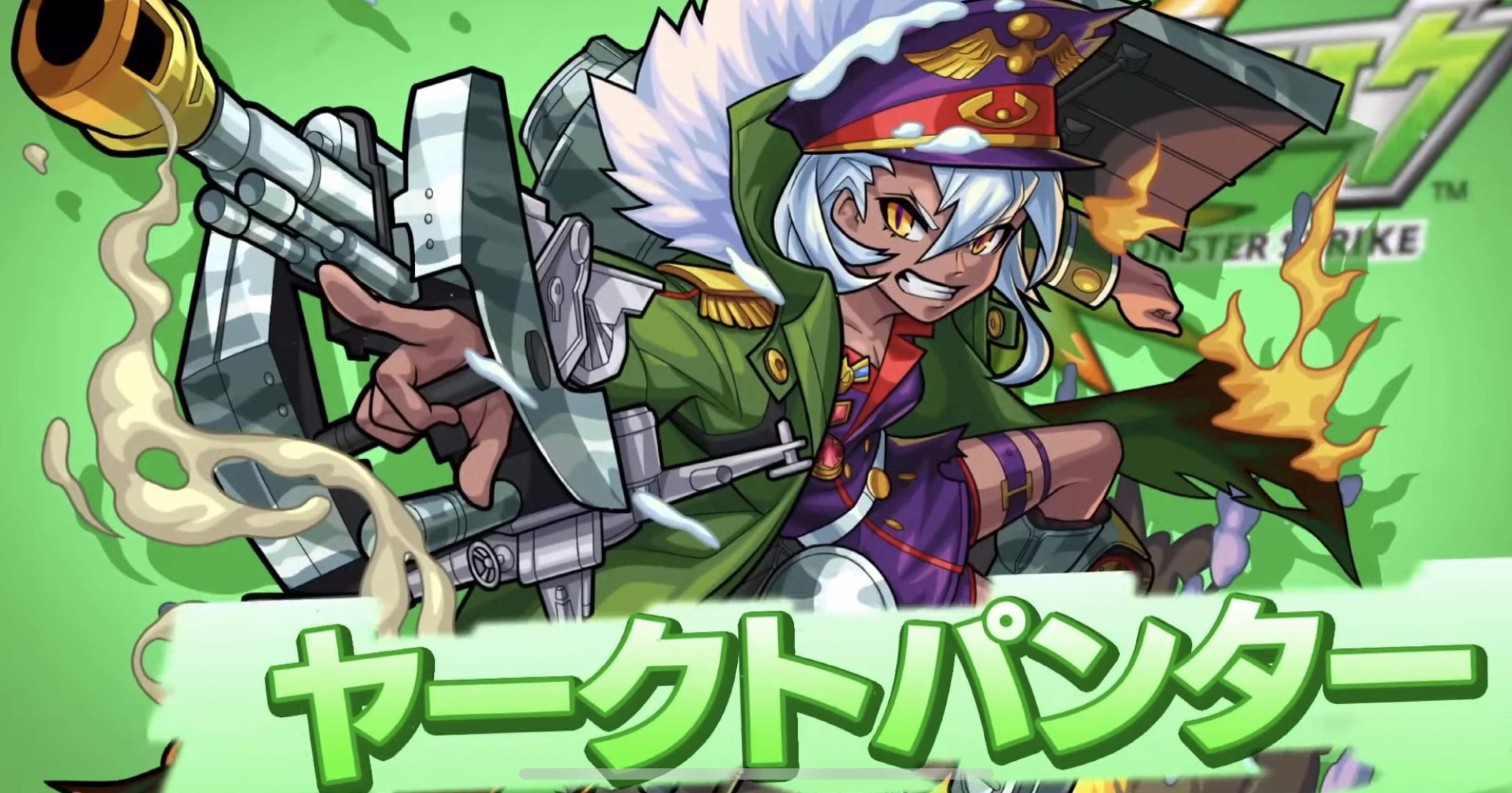 モンストキャラ探訪 1 ヤークトパンター 図鑑no 5330 ロロニコ ピアーナ Note モンストキャラ探訪 1 ヤークトパンター 図鑑no 5330 ロロニコ ピアーナ Note