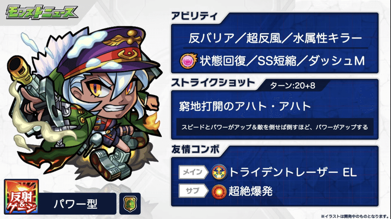 モンストキャラ探訪 1 ヤークトパンター 図鑑no 5330 ロロニコ ピアーナ Note