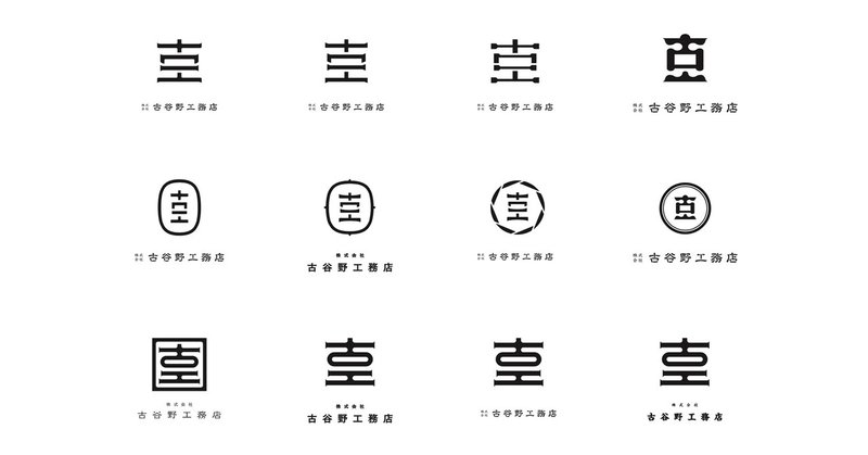 明治から続く 老舗工務店のリブランディング 平藤篤 Multiple Inc Note 明治から続く 老舗工務店のリブランディング 平藤篤 Multiple Inc Note