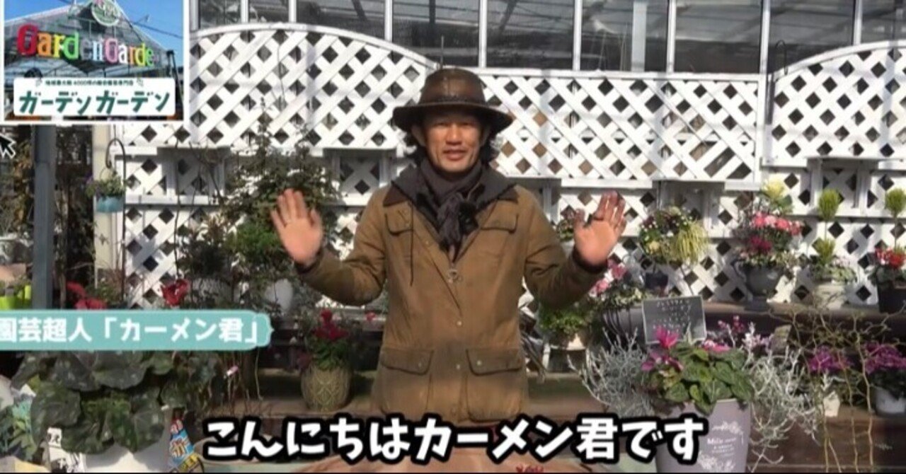 カーメンくん Yo Ma Note