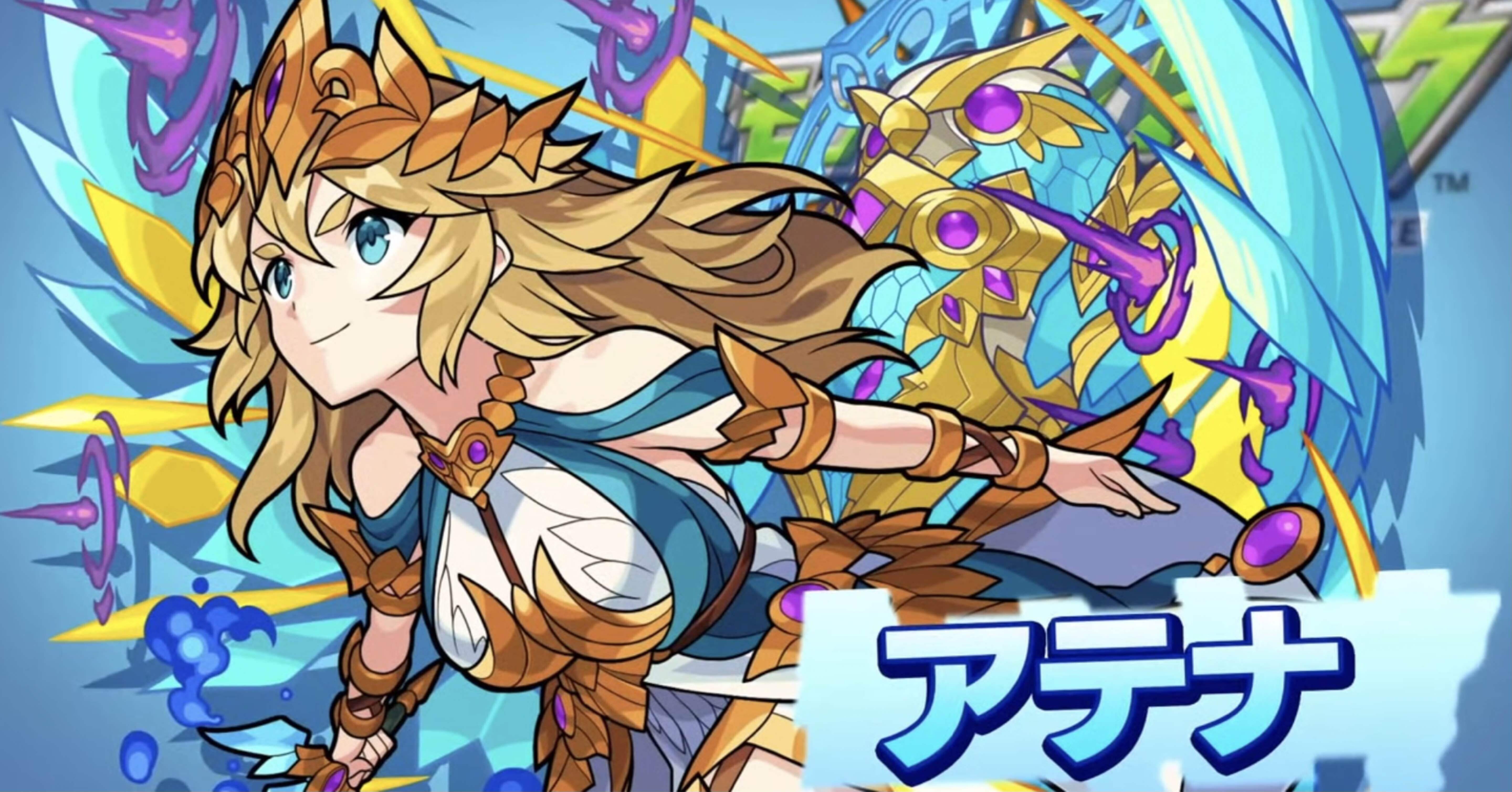 モンストキャラ探訪 2 アテナ 図鑑no 5331 ロロニコ ピアーナ Note