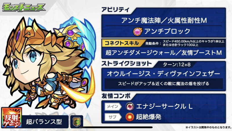 モンストキャラ探訪 2 アテナ 図鑑no 5331 ロロニコ ピアーナ Note モンストキャラ探訪 2 アテナ 図鑑no 5331 ロロニコ ピアーナ Note
