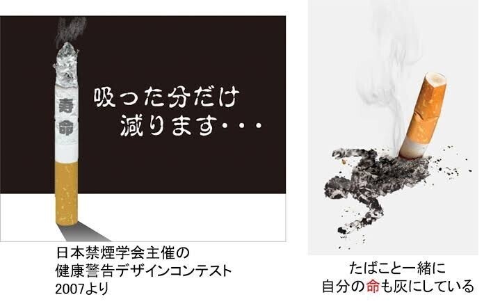 喫煙者 必見 タバコの真実 ひめ Note 喫煙者 必見 タバコの真実 ひめ Note