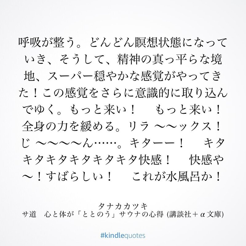 サウナとは死ぬことと見つけたり 草彅洋平 日本サウナ史 Note サウナとは死ぬことと見つけたり 草彅洋平 日本サウナ史 Note