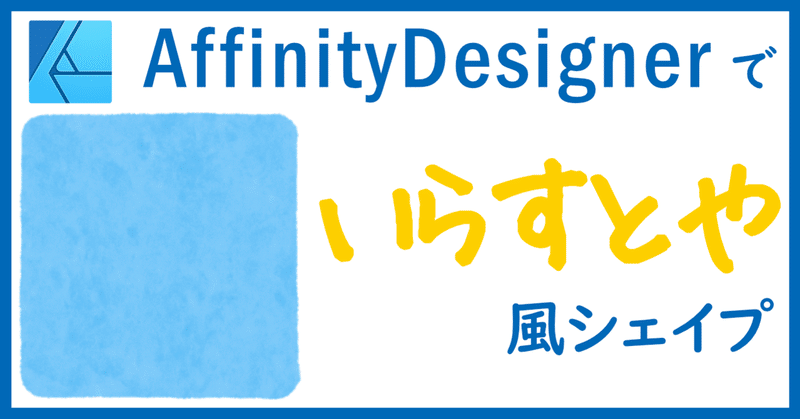 いらすとや風 の新着タグ記事一覧 Note つくる つながる とどける