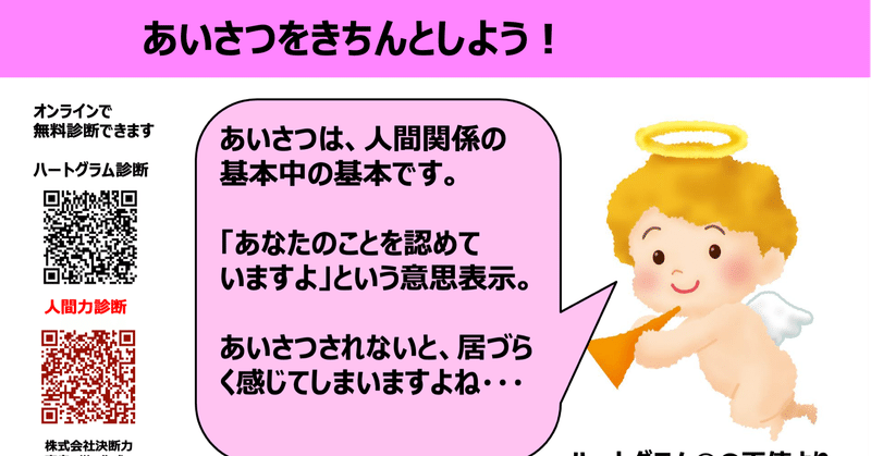 明るいあいさつ の新着タグ記事一覧 Note つくる つながる とどける