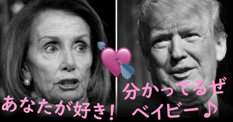 弾劾裁判におけるペロシの矛盾 世界一のトランプ支持者はペロシ自身 トランプ陣営の対応が超面白い 帰ってきたマッカーサーjr Note 弾劾裁判におけるペロシの矛盾 世界一のトランプ支持者はペロシ自身 トランプ陣営の対応が超面白い 帰ってきたマッカーサーjr Note