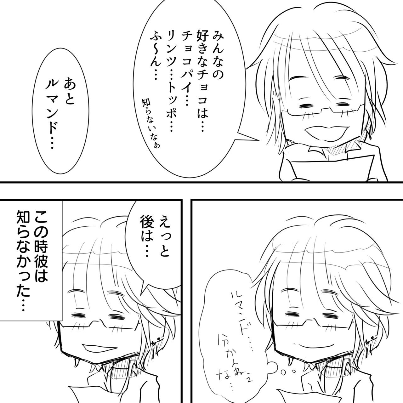 坂崎班必見 Thealfee坂崎幸之助さん の好きなチョコレートとは オレンジピール それともポッキー アルフィー漫画マンガイラスト ぷりはな Note 坂崎班必見 Thealfee坂崎幸之助さん の好きなチョコレートとは オレンジピール それともポッキー アルフィー漫画マンガイラスト ぷりはな Note