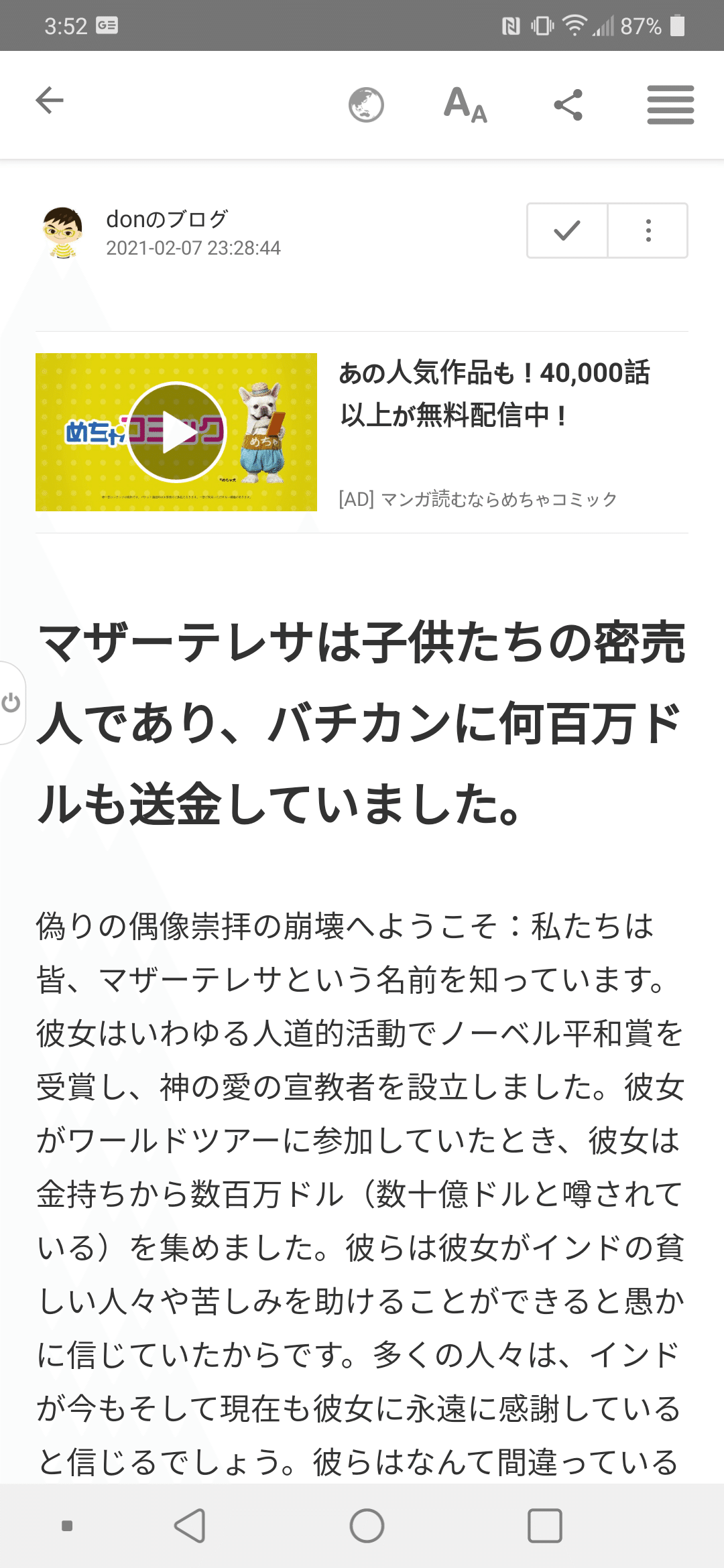 カバール マザーテレサ 日本人プレアツイン女性 In Canada Note