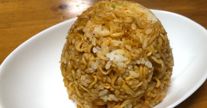 ペヤング獄激辛カレーでチャーハンを作った結果がやばい 獄激辛カレーアレンジメニュー クッキング父ちゃんの食べ歩きブログ Note
