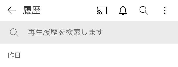 YouTube使い方 履歴検索