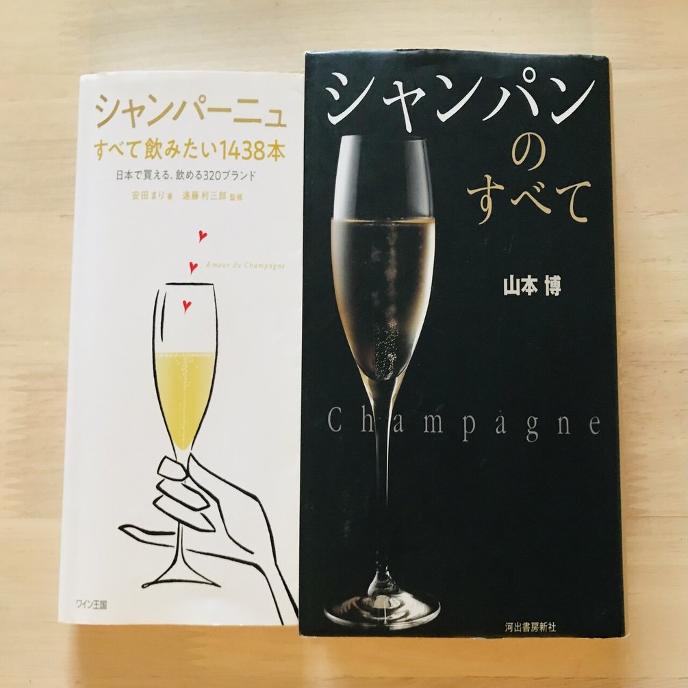 ワイン本〜おすすめ16選〜｜田邉 公一 🍷 Wine director