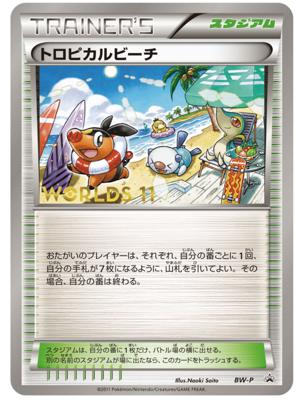 入手難易度が高いスタジアム一覧 ポケカ 非売品ポケモンカード 一覧 限定プロモカード はろなんて フォロバ100 Note 入手難易度が高いスタジアム一覧 ポケカ 非売品ポケモンカード 一覧 限定プロモカード はろなんて フォロバ100 Note