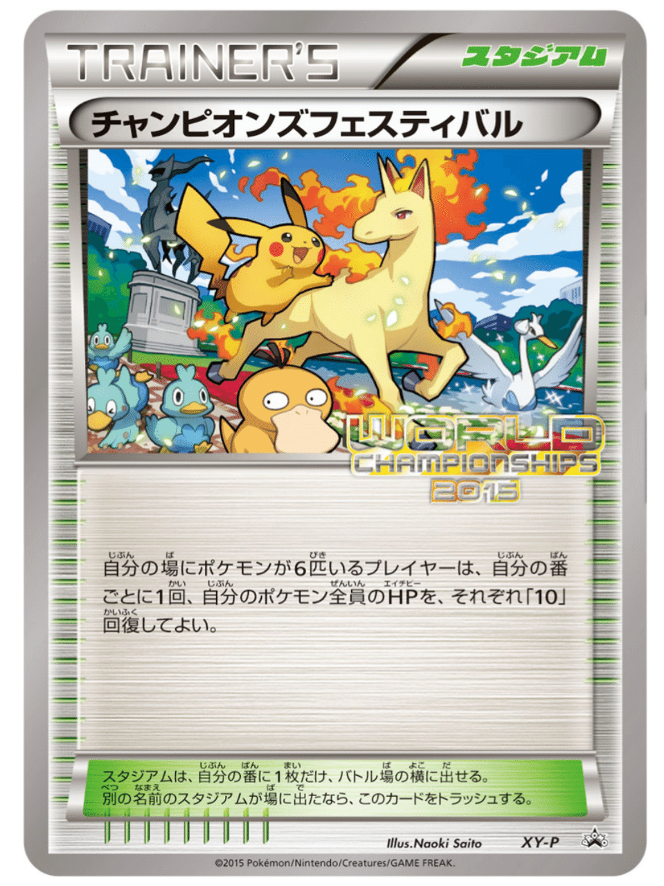 世界185枚 ポケモンカード チャンピオンズフェスティバル2022 psa10 