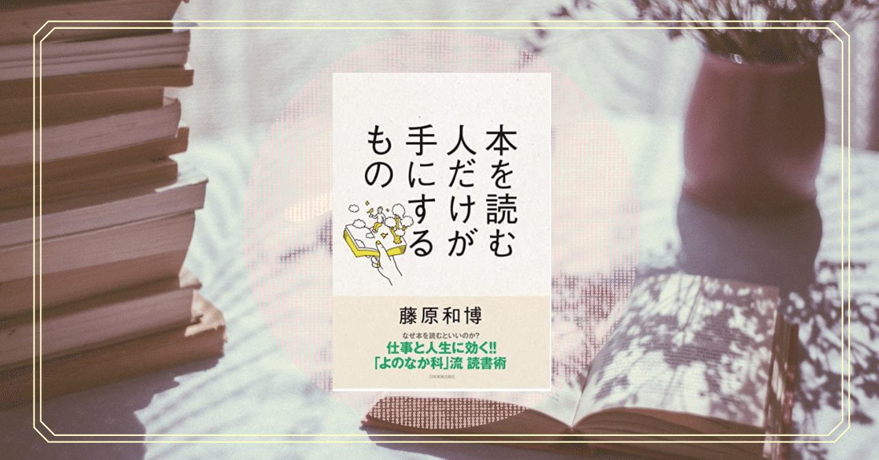 本紹介 81 一人一人 人生 本を読む人だけが手にするもの Emi Note 本紹介 81 一人一人 人生 本を読む人だけが手にするもの Emi Note