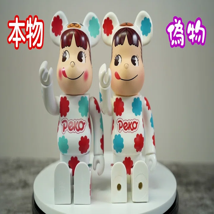 激レアペコちゃん！メディコムトイから