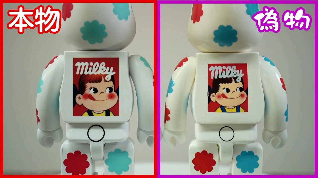 激レアペコちゃん！メディコムトイから