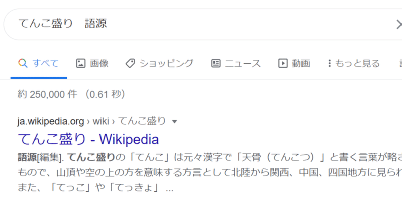 新たに調べた単語12 02 08 Baiting 三田仲人 Note